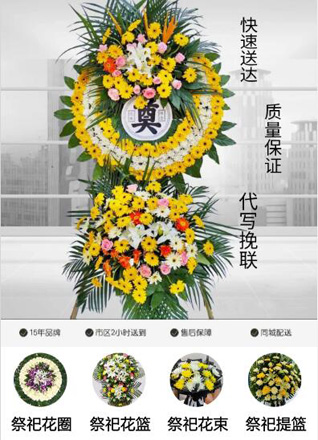 山东青岛黄岛区王台镇陈郑屯村花圈代送